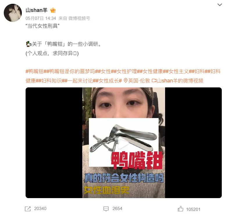 讓無數女性害怕的“鴨嘴鉗”，到底有沒有替代工具？