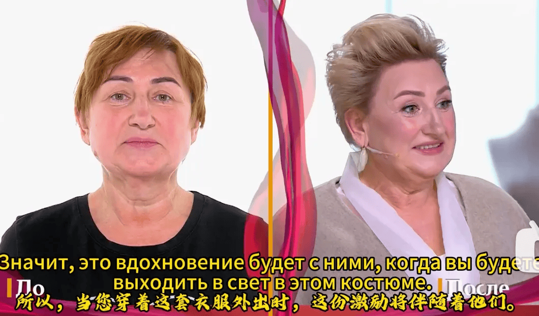 全網走紅的「爆改老媽」，審美霸凌了多少中年女性？