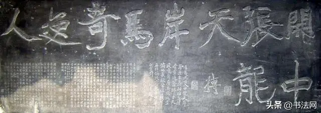看看陳摶老祖的書法！這字勝過9成書法專家，康有為研究了一輩子
