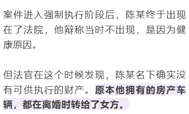 女子離婚3天后再婚！前夫“淨身出戶”，房產車輛全歸女方！果然不對勁……