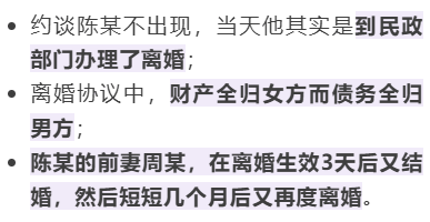女子離婚3天后再婚！前夫“淨身出戶”，房產車輛全歸女方！果然不對勁……