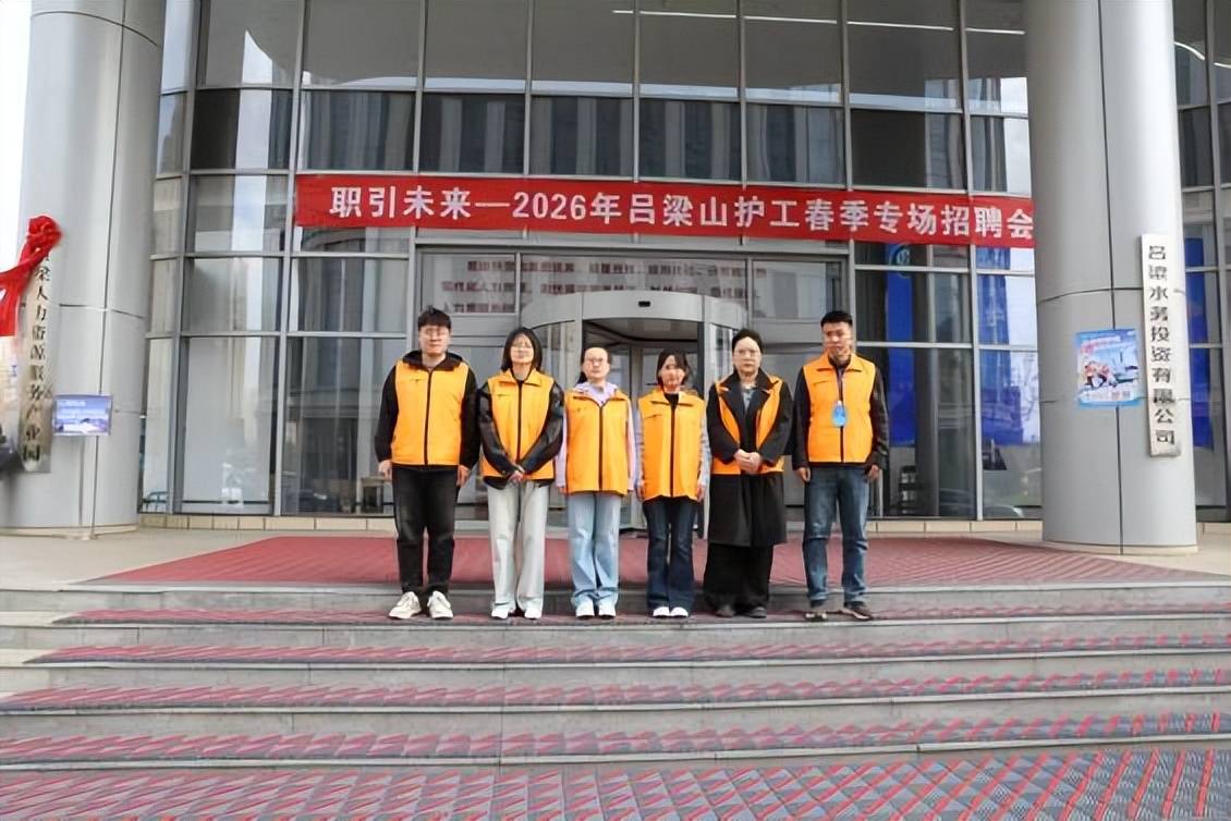 2026年呂梁山護工春季專場招聘會成功舉辦