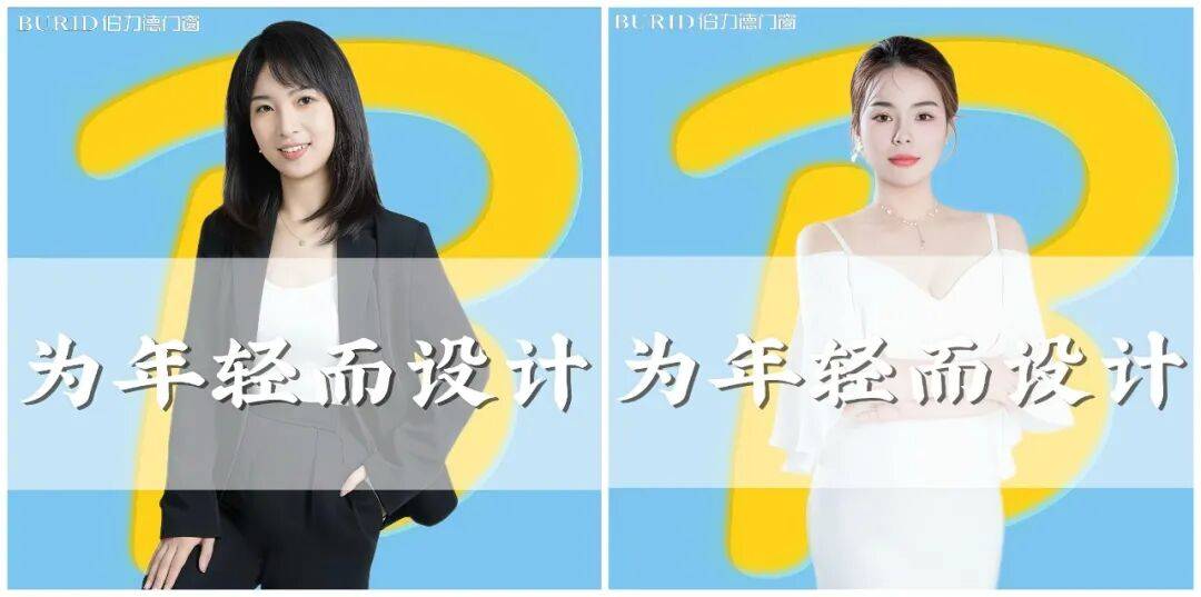 篤行致遠 | 伯力德門窗與中華門窗網續簽深度合作，共赴新程