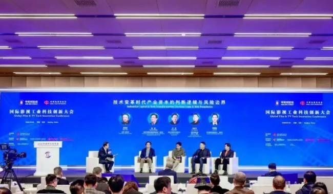 科技賦能影視新質生產力：2026中關村論壇國際影視工業科技創新大會在京舉行