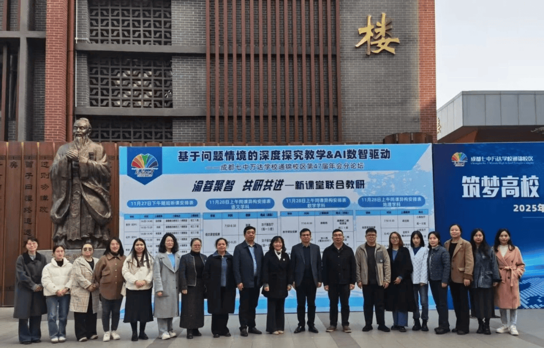 原創成都老牌中學逆襲！72 載守心育人，成教育界黑馬！