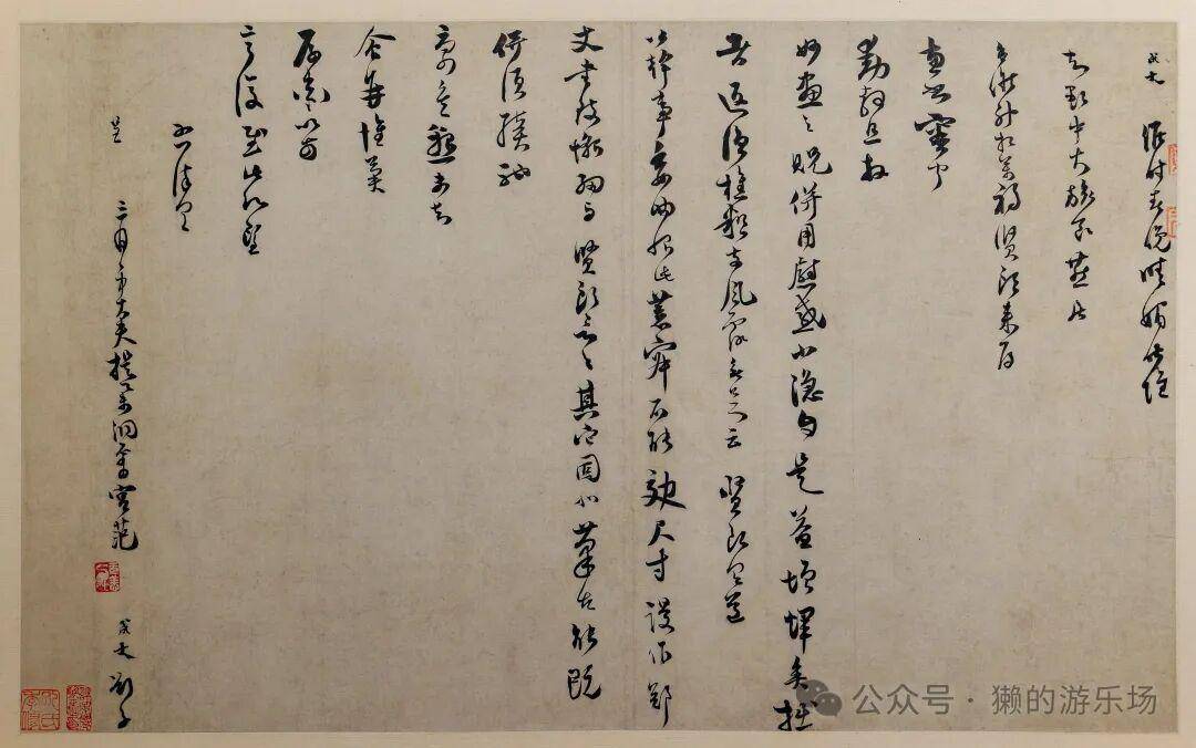 原創上博東館第三輪書畫高畫質全紀錄：中國曆代書法館（宋代）