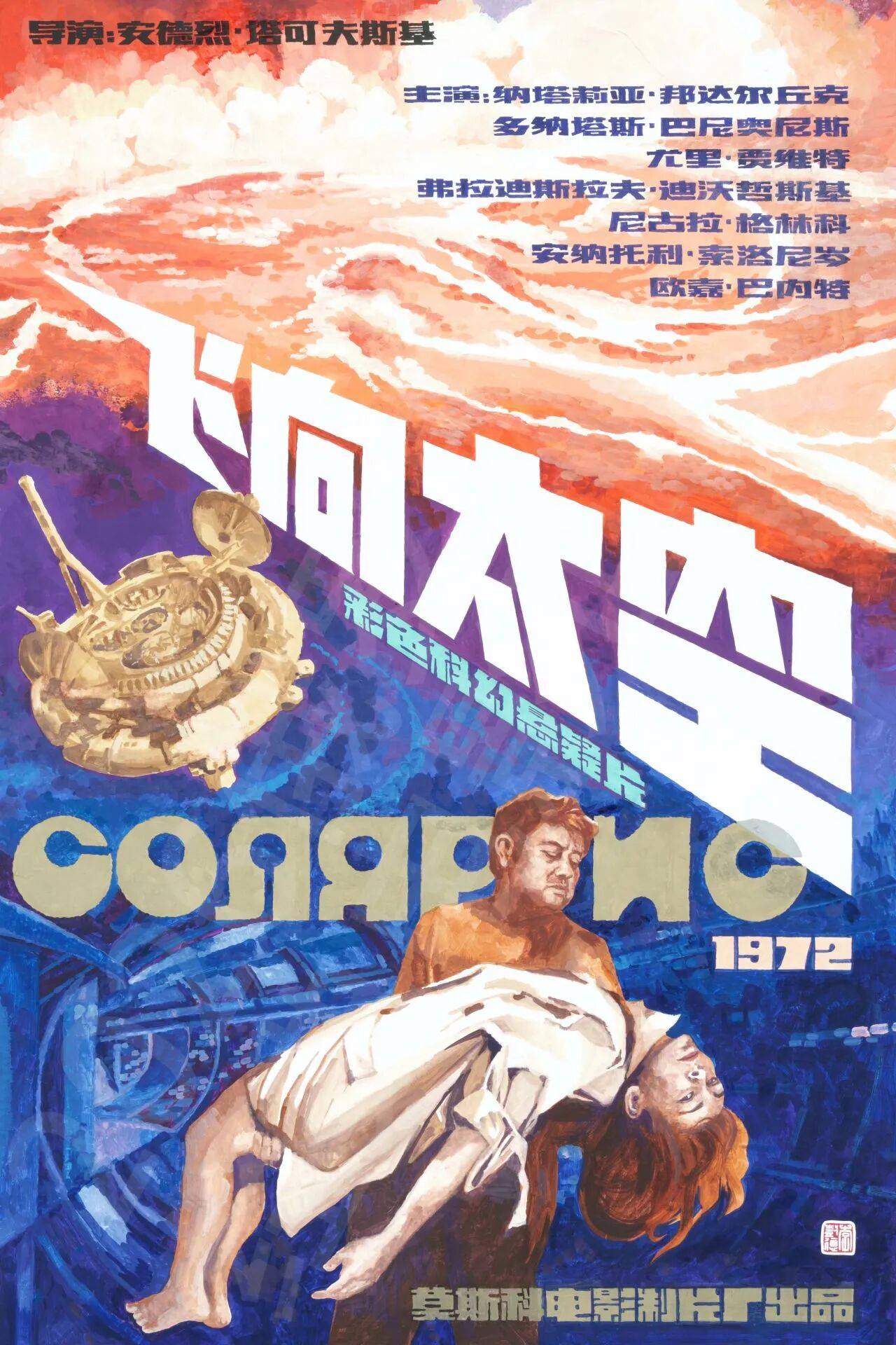 俄羅斯經典電影回顧展來了，去親歷一場“雕刻時光”