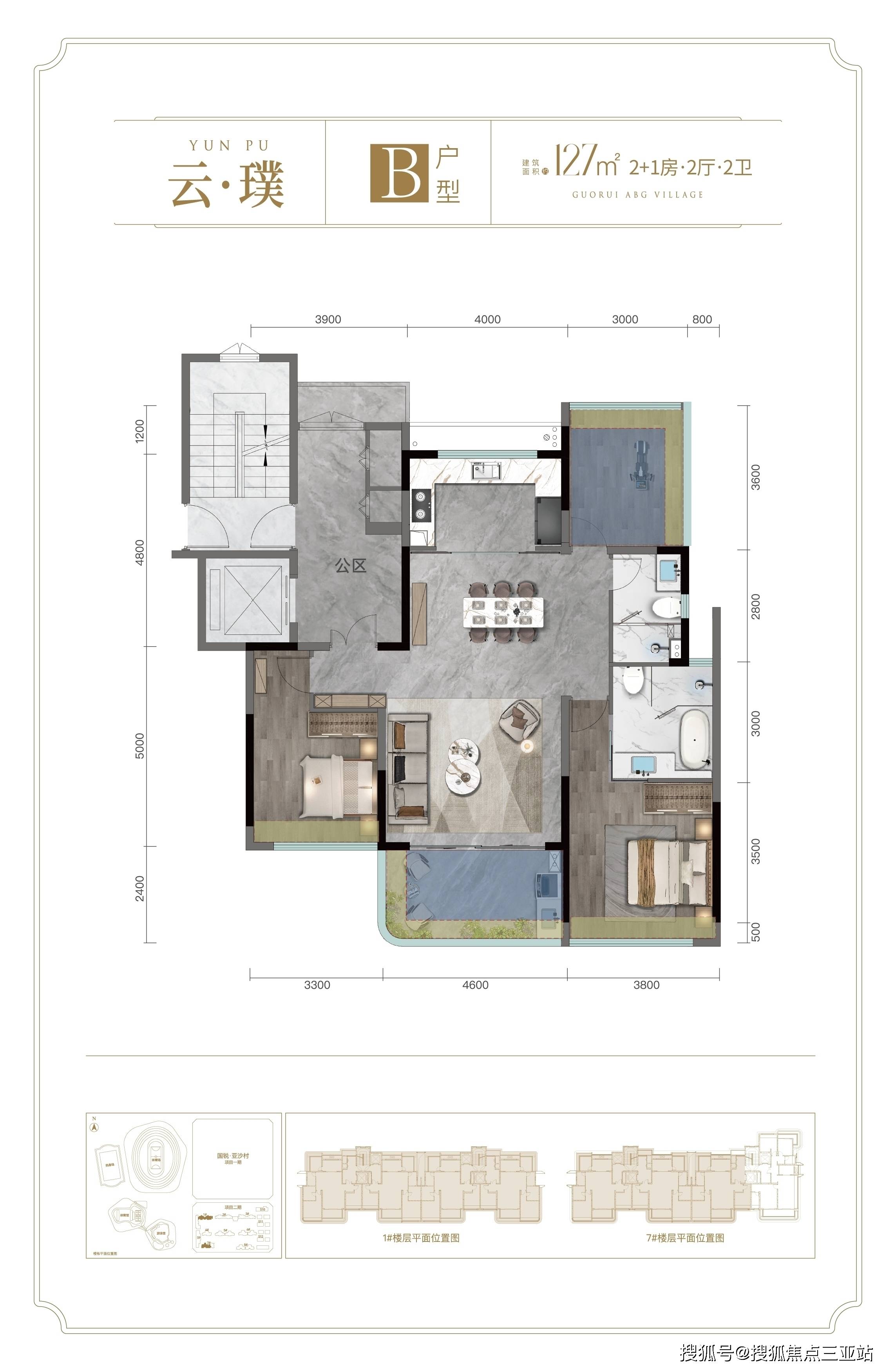 國銳·亞沙村-國銳·亞沙村二期|三亞國銳·亞沙村-房產諮詢|官方購房熱線