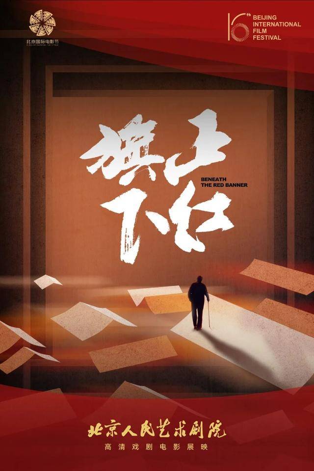 在春天，解鎖“去影院看話劇”→戲劇電影排片表釋出！