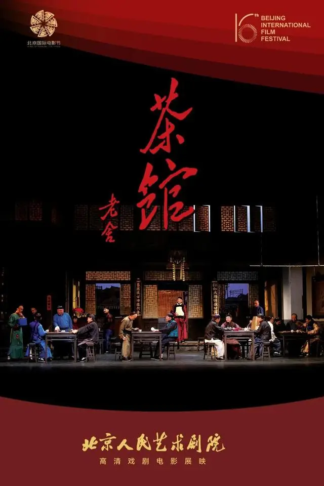 在春天，解鎖“去影院看話劇”→戲劇電影排片表釋出！