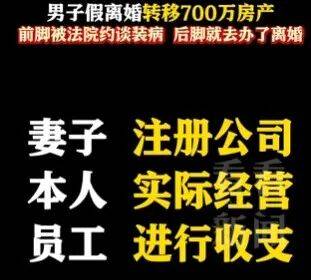 上海一男子淨身出戶，房產車輛全歸妻子！離婚3天后，女方再婚……