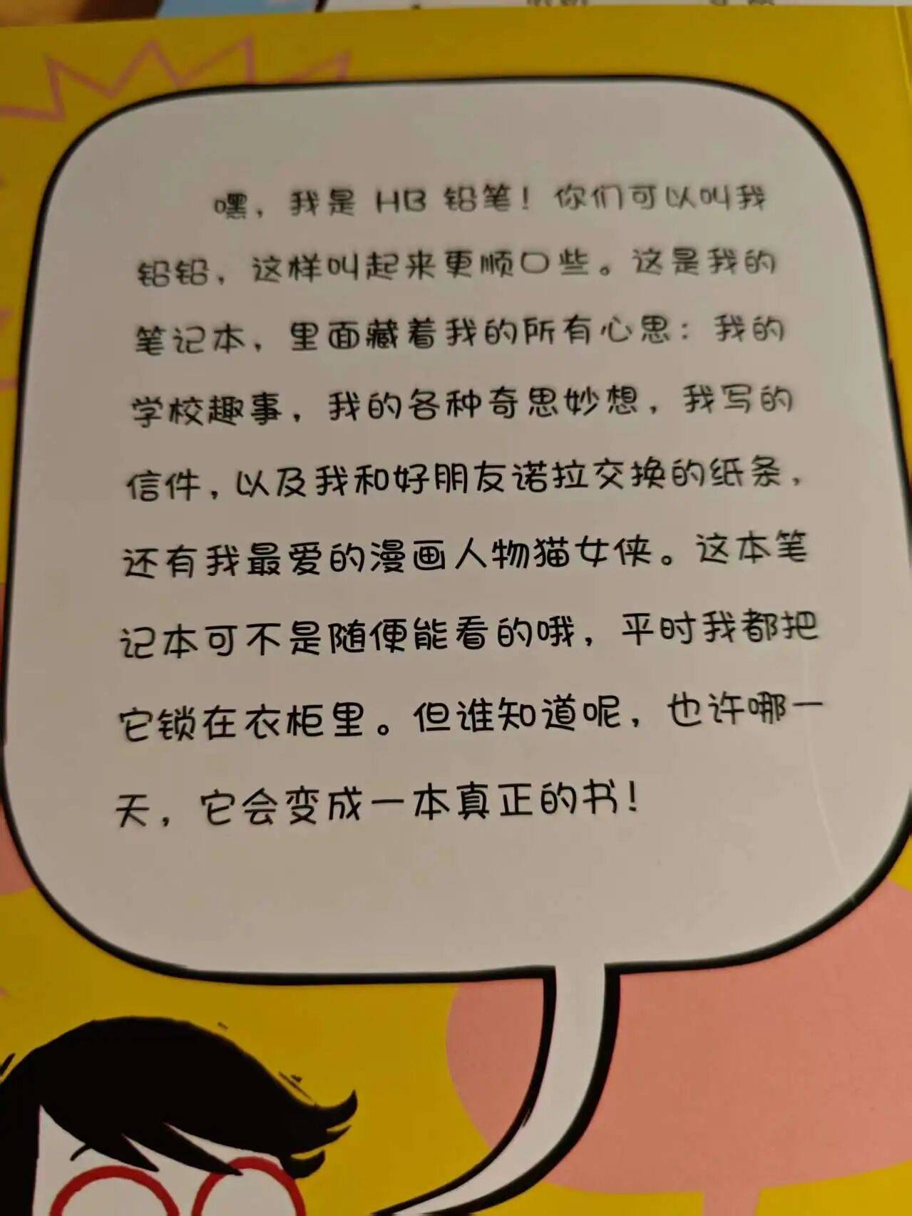 看寫作開掛的小學生“HB同學”怎樣寫作文