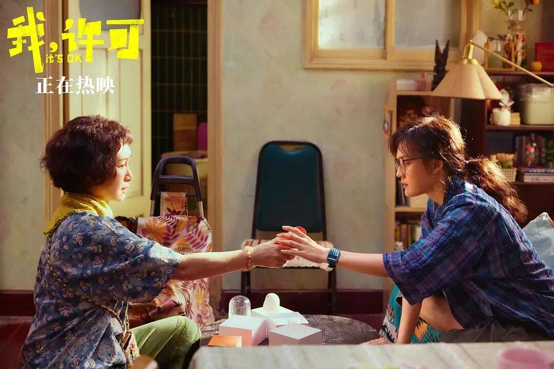 原創豆瓣開分8.3！《好東西》之後最紅的女性電影《我許可》，為啥票房沒能破圈？