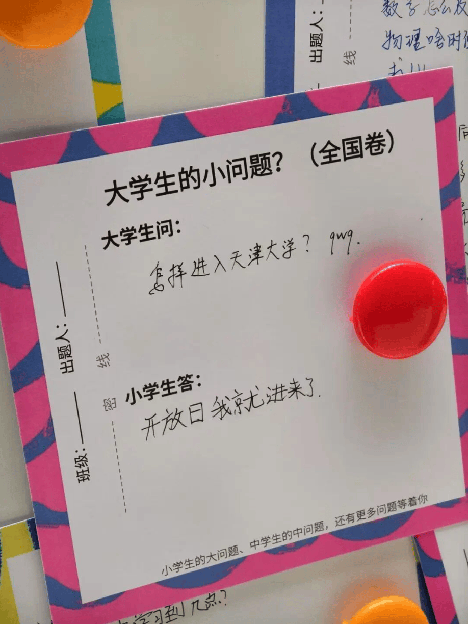 “大學生難題被小學生破解”，高校回應→
