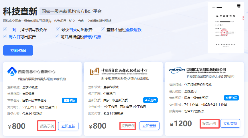 期刊論文要查新報告？科研論文要求詳解