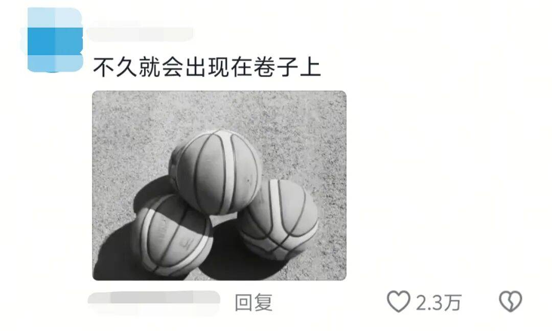 “完了……已經被出題人看到了……”老師：“謝謝，已收藏~”