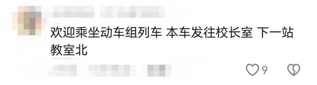 “完了……已經被出題人看到了……”老師：“謝謝，已收藏~”