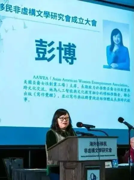 為時代存檔 為移民立傳