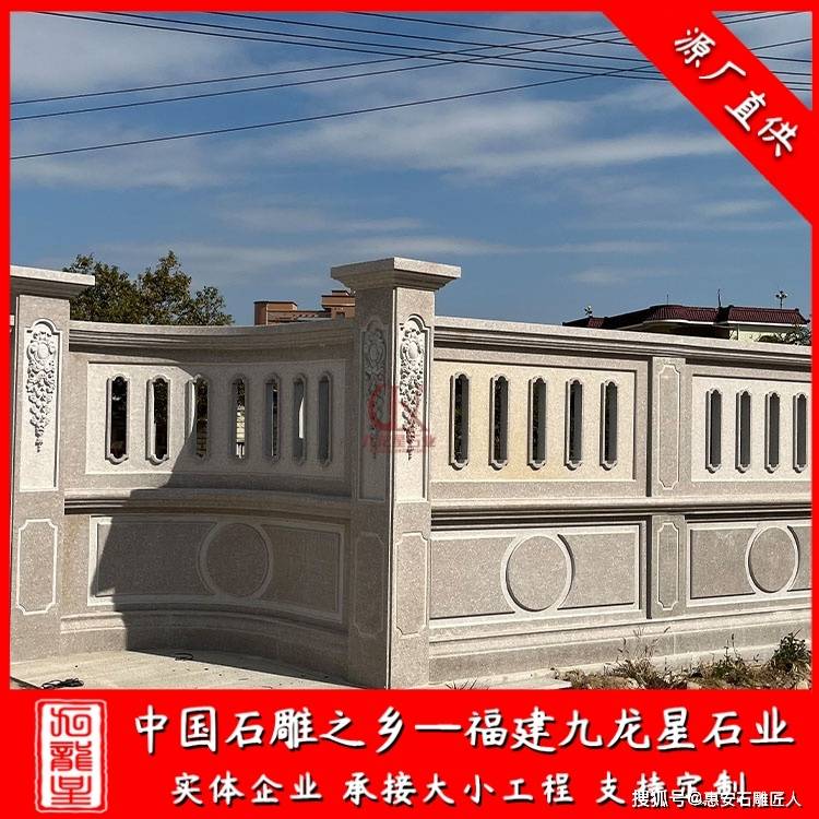 祖祠仿古石雕欄杆 青石雕刻浮雕欄杆 河道欄杆石雕設計