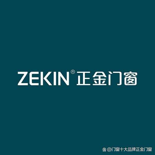2026門窗十大品牌正金門窗慕尚Pro-外開系統窗產品分析