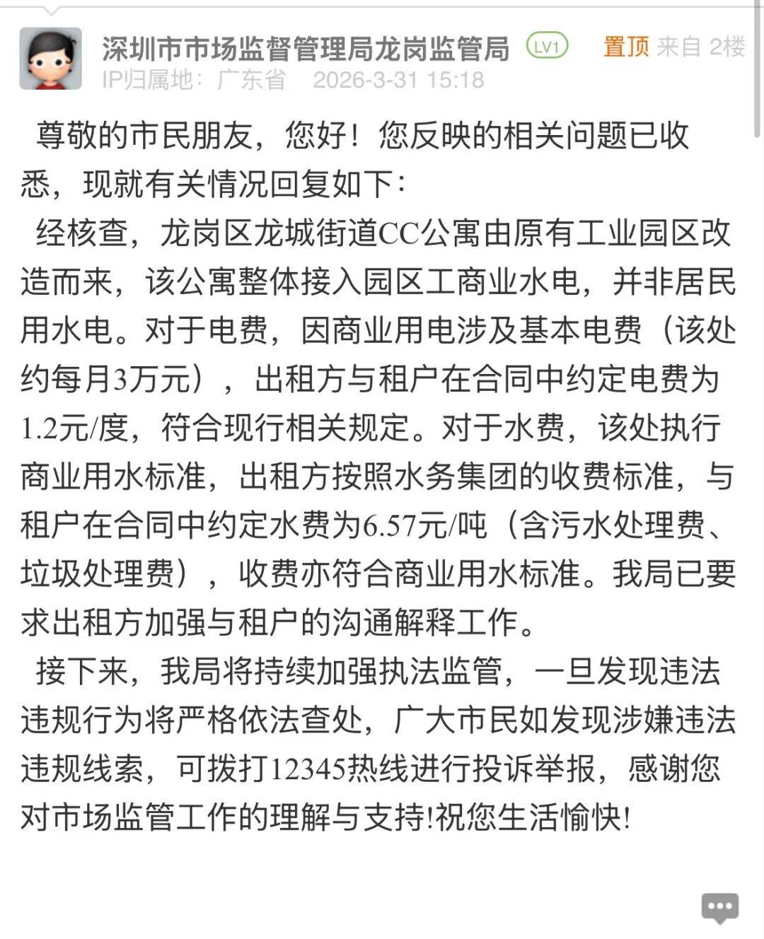 裝修被迫停止！福田一小區遭吐槽，市民稱“停梯7個月未恢復”