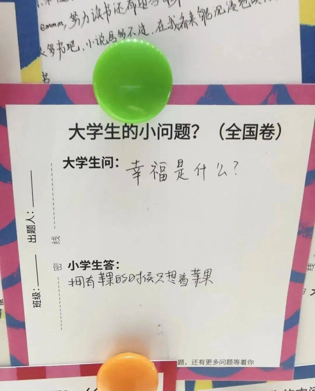 這些大學生的難題，小學生為什麼能“秒答”？