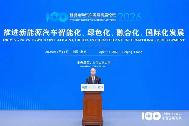 智慧電動汽車發展高層論壇首日 共話“十五五”汽車產業發展新趨勢