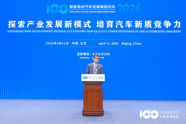 智慧電動汽車發展高層論壇首日 共話“十五五”汽車產業發展新趨勢