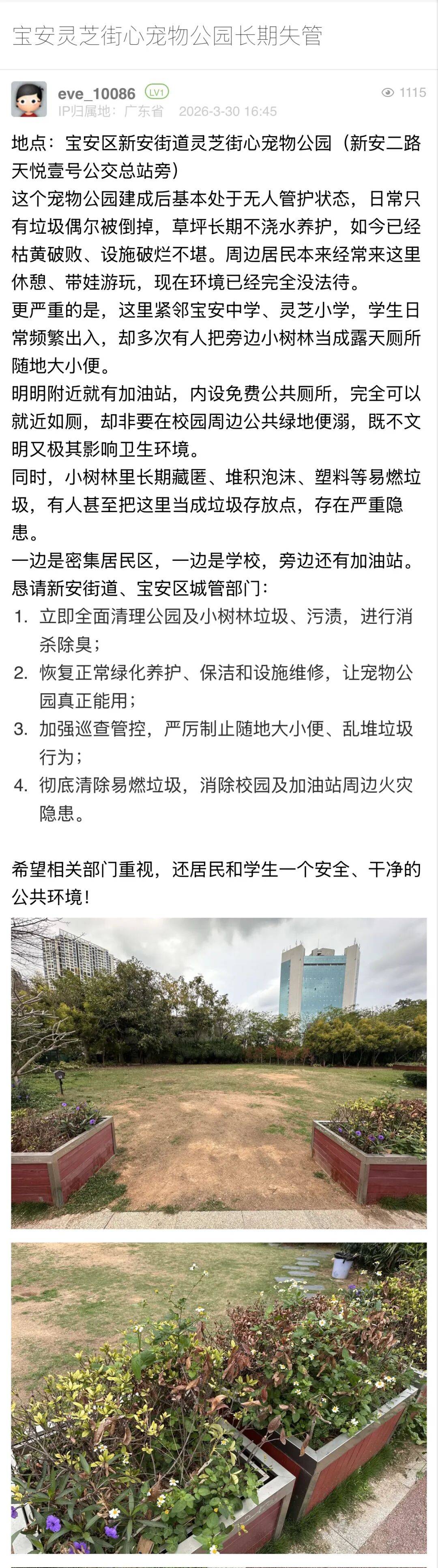 裝修被迫停止！福田一小區遭吐槽，市民稱“停梯7個月未恢復”