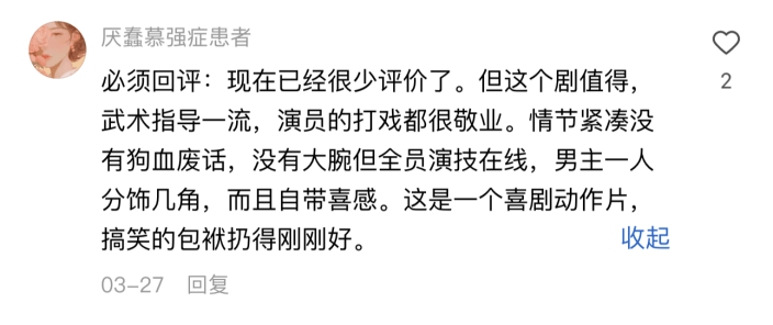 熱度破億、收藏超300萬，短劇重回“三保時代”