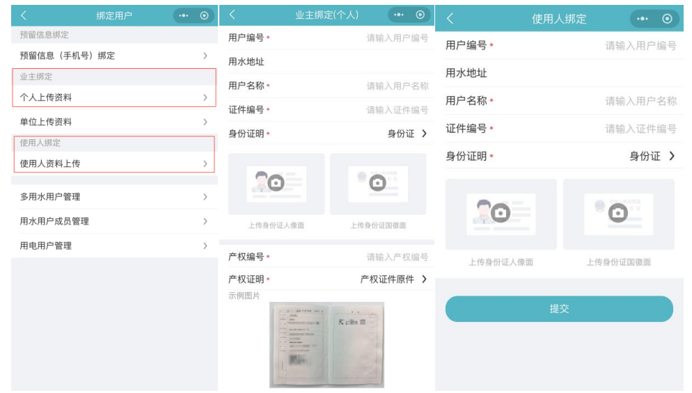 換水錶要傳房產證？市民指廣州自來水小程式過度收集個人資訊