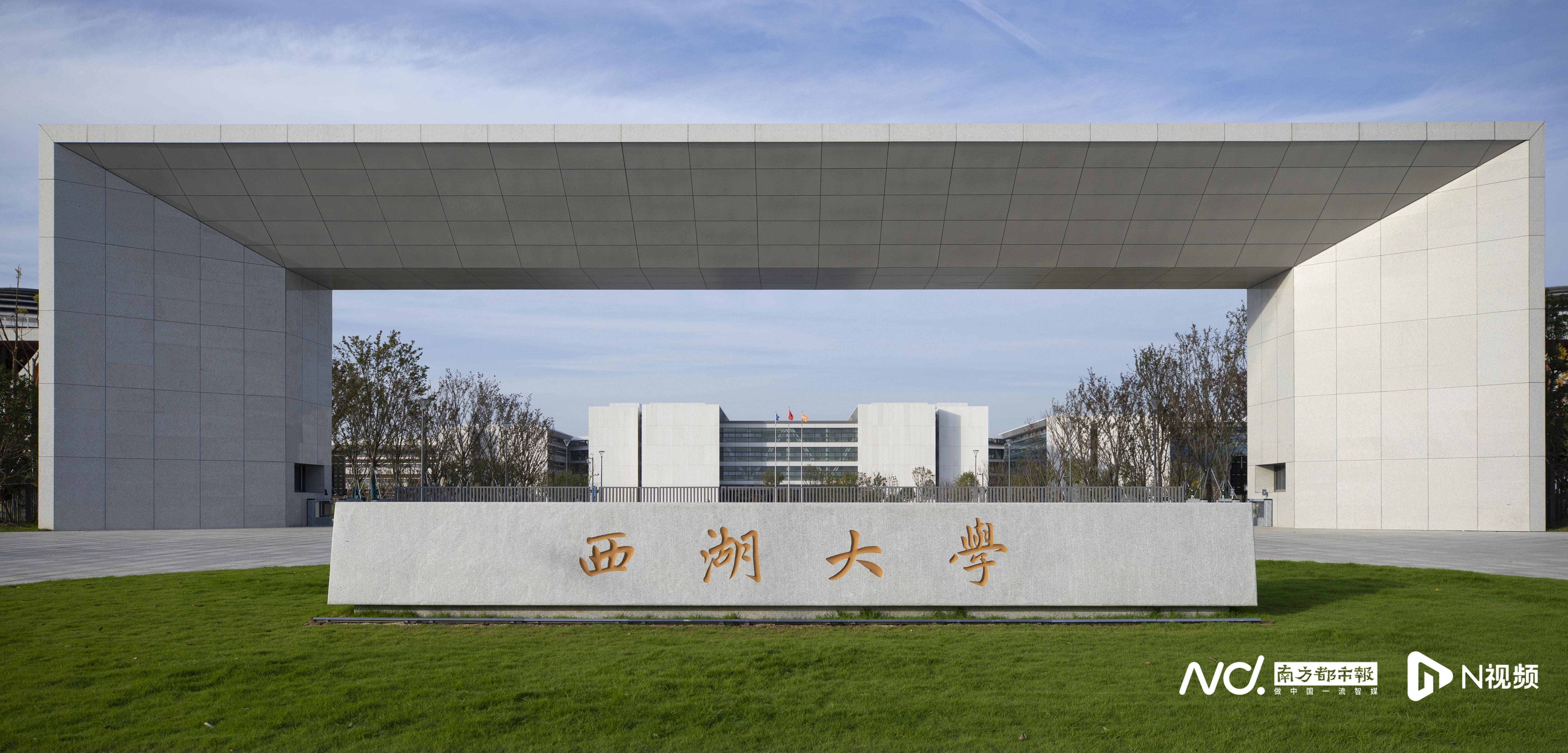 2026擴招！西湖大學廣東招生計劃出爐，本月底報名截止