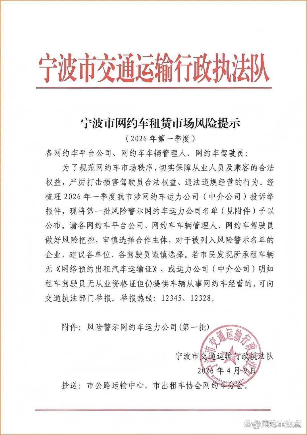 27家租賃公司，經常坑司機，主管部門曝光