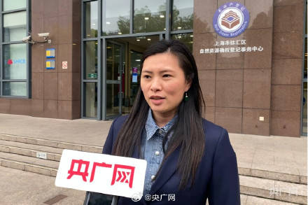 官方回應女子名下多出一套房產