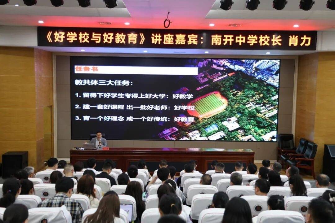 南開中學校長走進綦江中學 共話教共體發展新篇