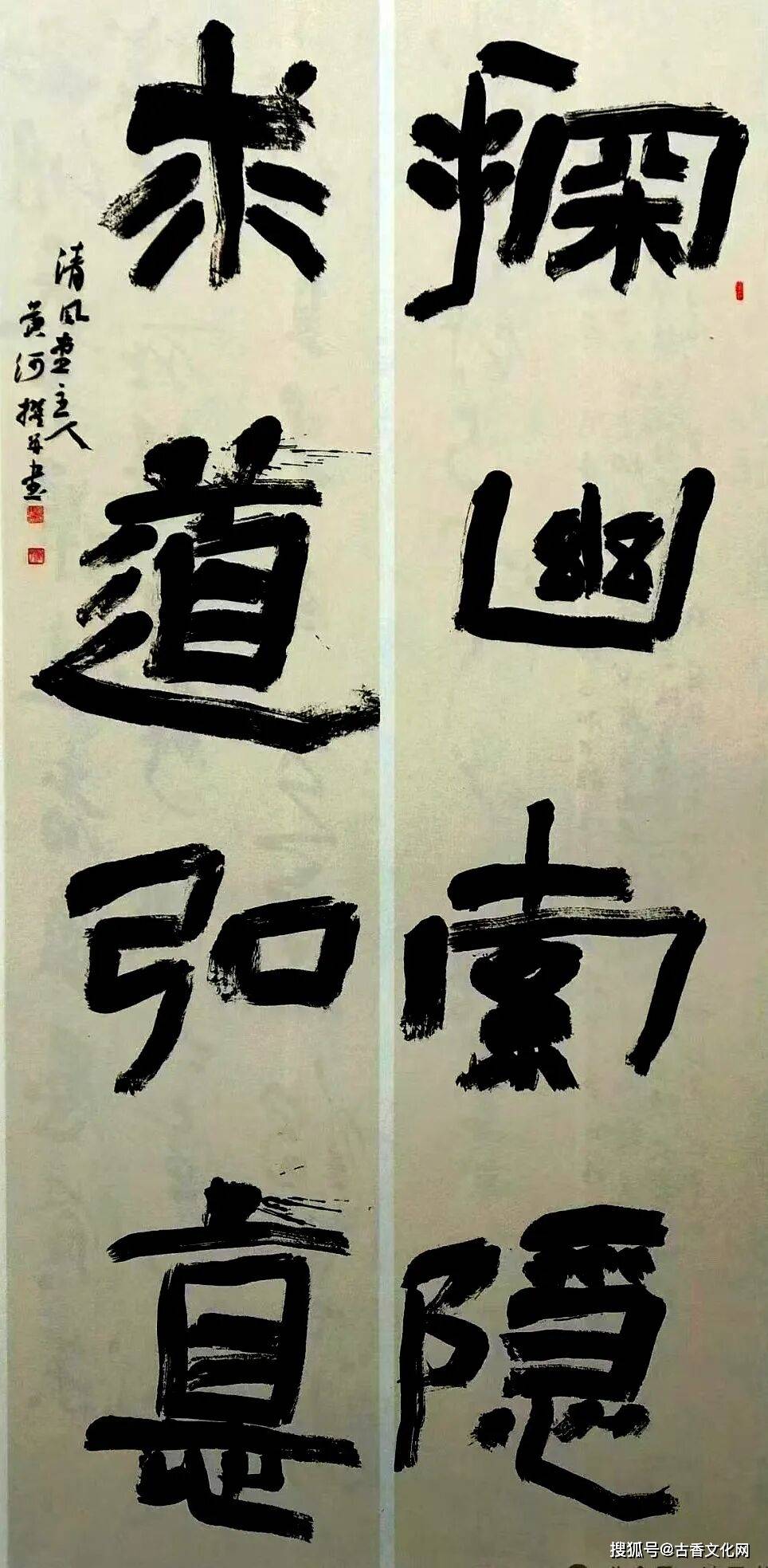 “漢魏雄風”——黃河書法作品欣賞