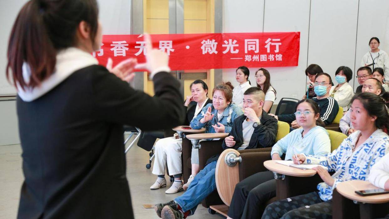 鄭州圖書館啟動“書香無界·微光同行”行動：讓閱讀的陽光照亮每一個群體