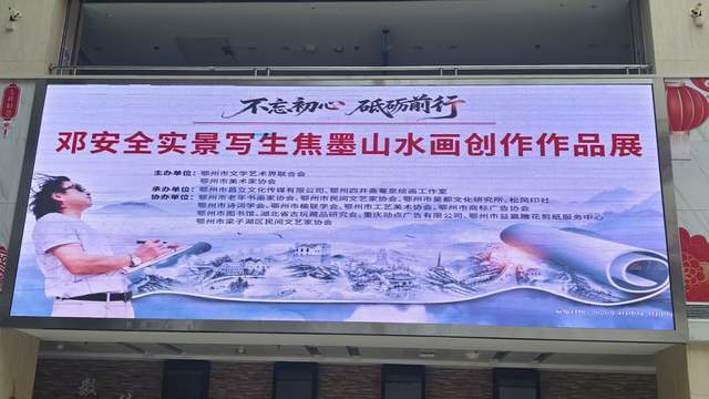 原創鄂州人自己的山水盛宴！這位本土畫家130幅焦墨畫驚豔亮相圖書館