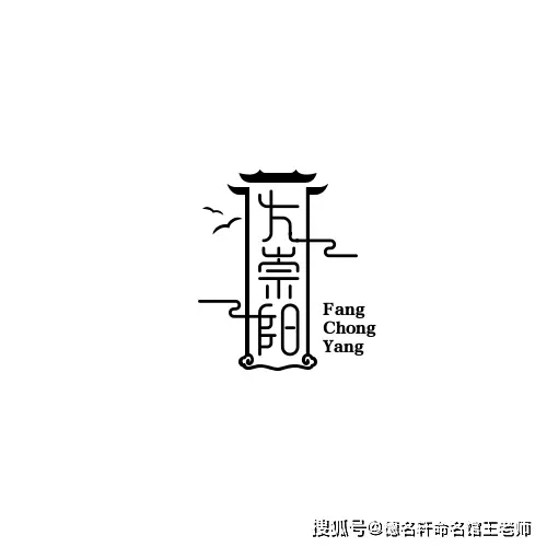 原創寶寶起名案例 方崇陽：崇正尚陽，方正不阿