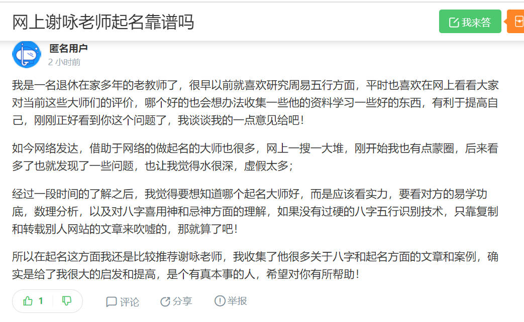原創易經八卦結合生辰八字起名方法詳解，口碑比較好的起名大師有哪些