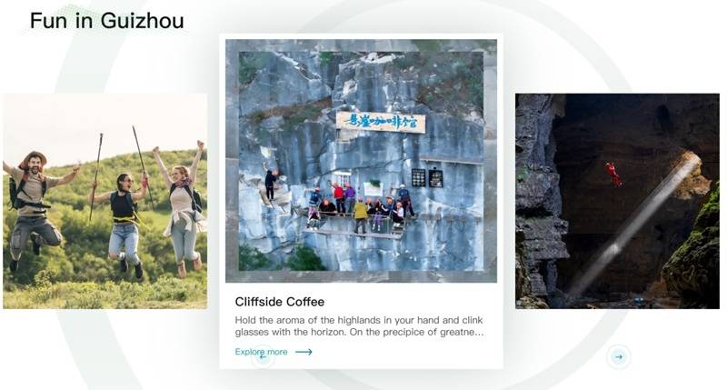 貴州國際旅遊入口網站上線
