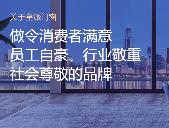 西安高效能系統門窗怎麼選？皇派門窗用實力給出優質答案
