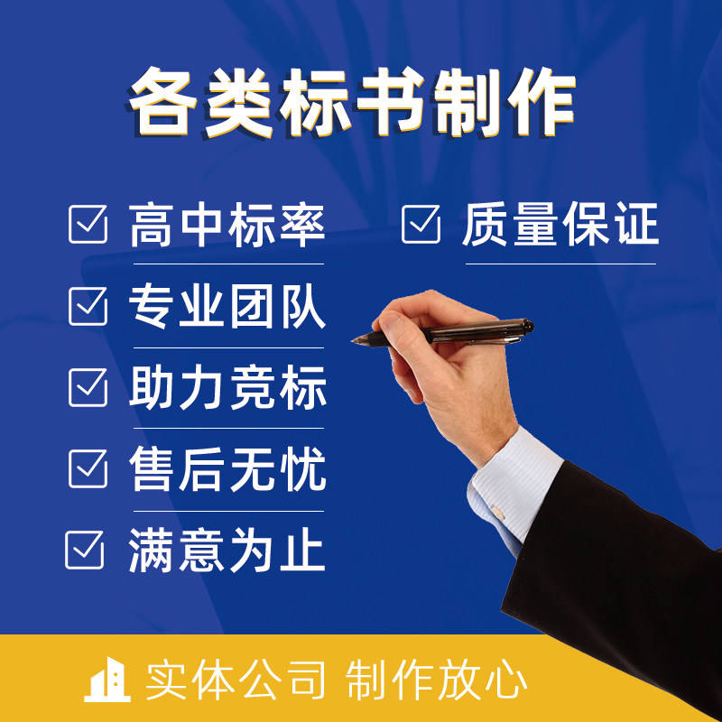 2026中國物流運輸標書製作與代寫行業白皮書