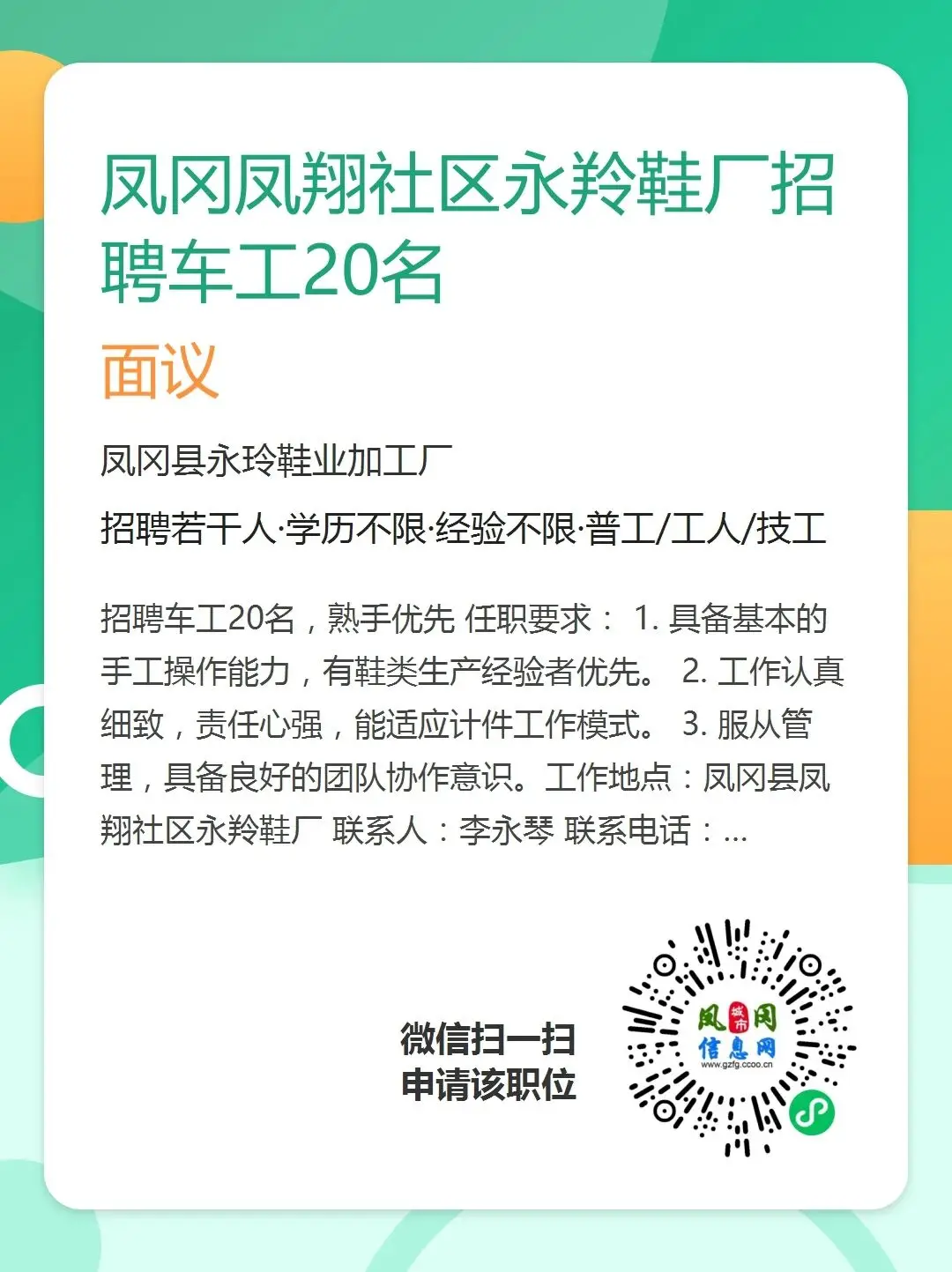 主管、維修工、安裝工、車工、美容、美髮師