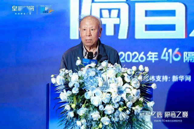 皇派門窗416隔音日：全球首發清華大學聯合研發“靜界系列”，定義隔音門窗8A標準