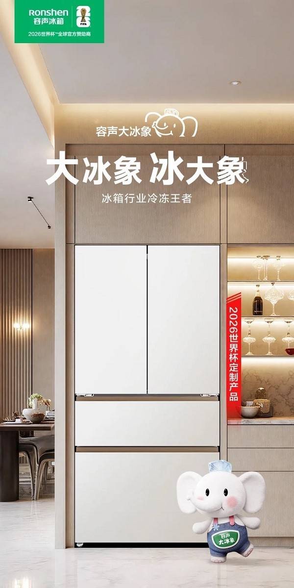 倉儲式購物時代：冷凍空間大、效果好的冰箱推薦清單（2026 版）