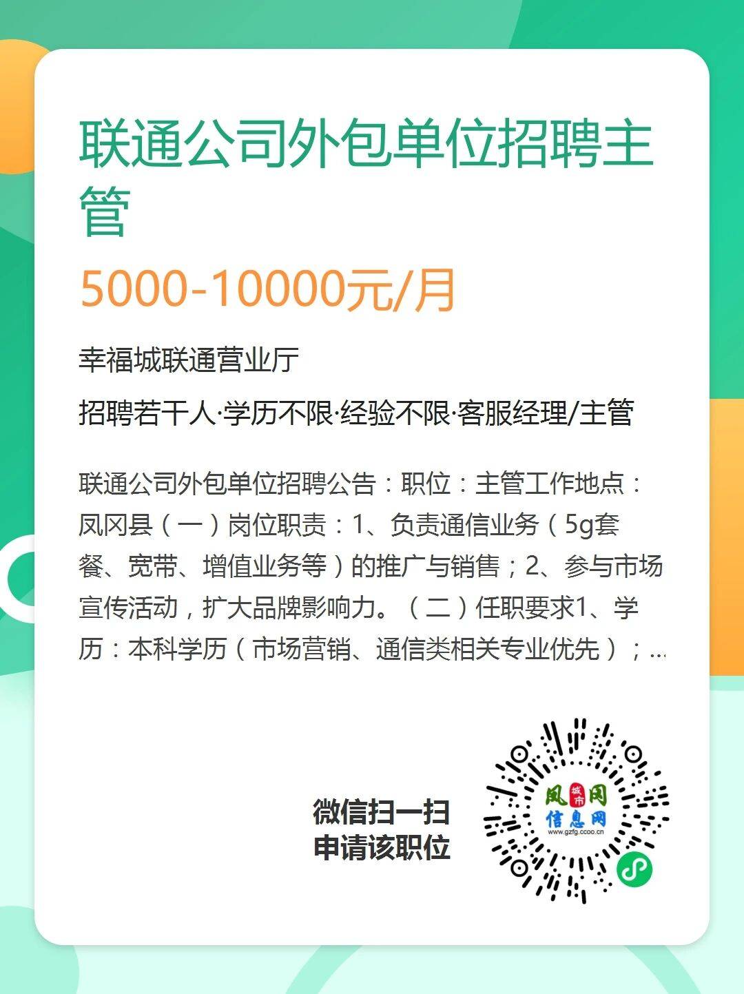 主管、維修工、安裝工、車工、美容、美髮師