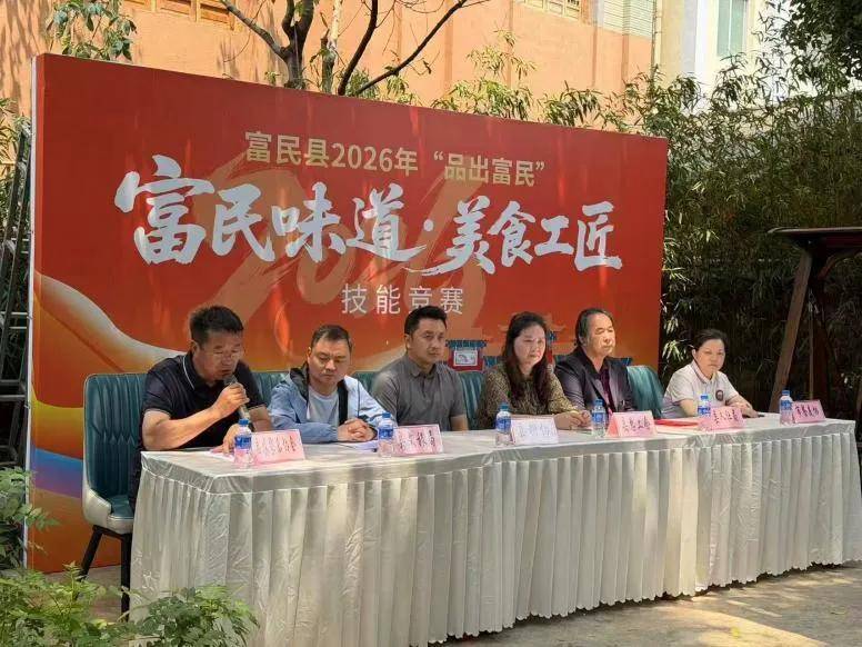 匠心烹盛宴 美食促振興——富民縣“富民味道·美食工匠”技能競賽火熱開賽