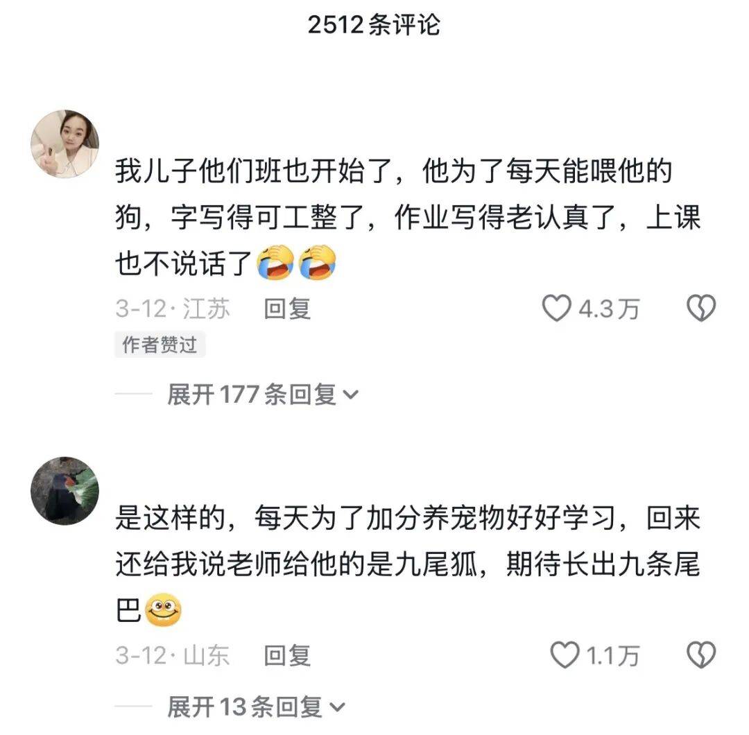 風靡全國的雲養寵，硬控10後小學生