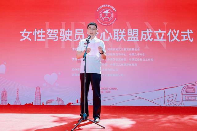 女性駕駛員愛心聯盟在河南正式成立